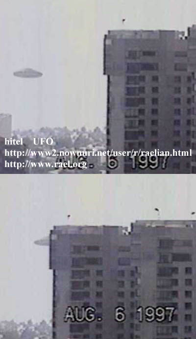 멕시코 UFO