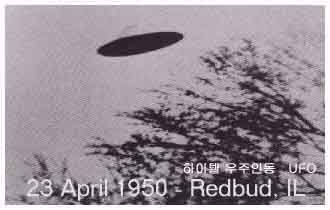 UFO 흑백사진